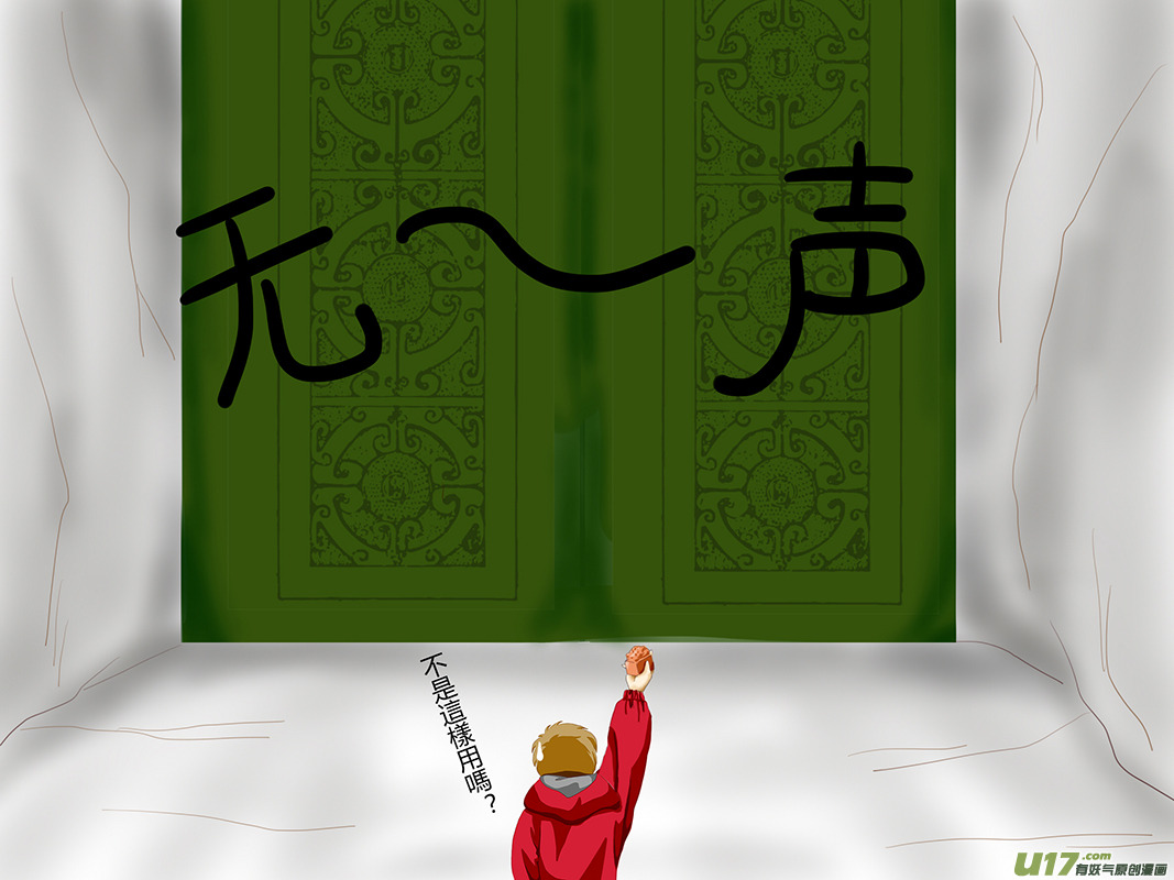盗墓随笔记韩漫全集-正章01无删减无遮挡章节图片 