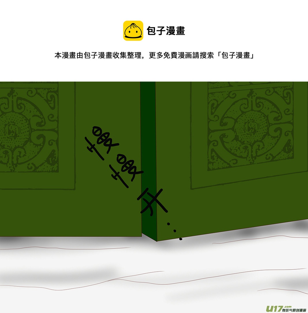 盗墓随笔记韩漫全集-正章01无删减无遮挡章节图片 