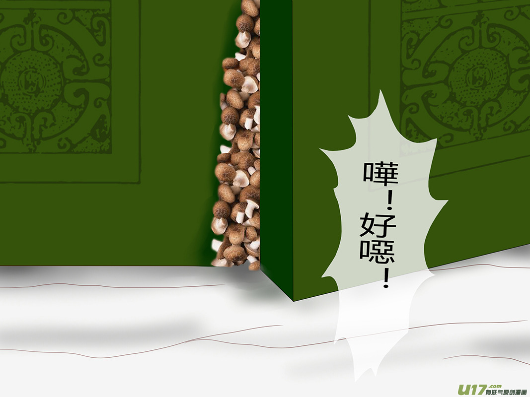 盗墓随笔记韩漫全集-正章01无删减无遮挡章节图片 