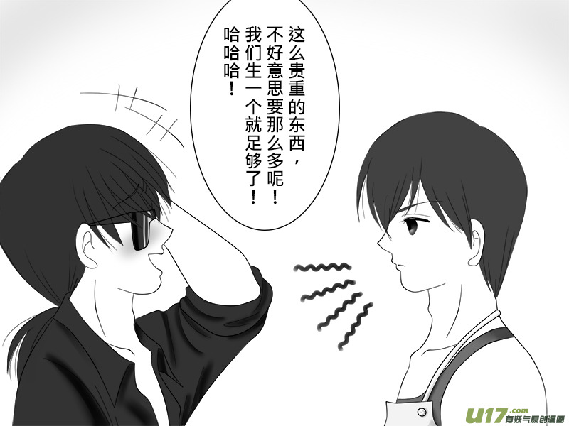 盗墓随笔记韩漫全集-正章 19无删减无遮挡章节图片 