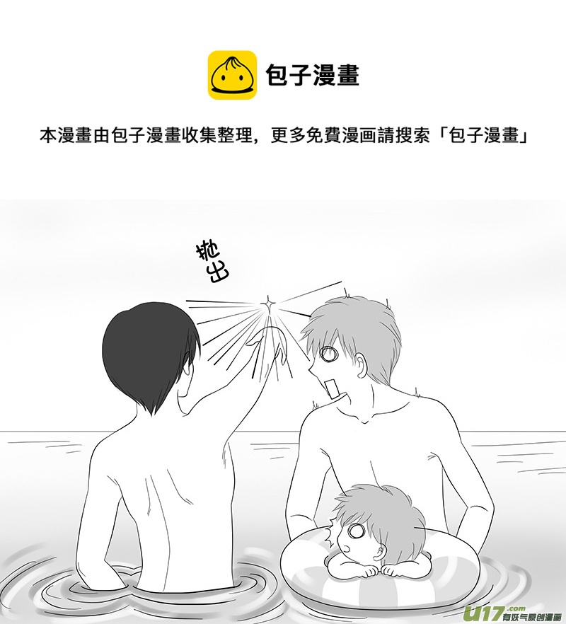 盗墓随笔记韩漫全集-正章 20无删减无遮挡章节图片 