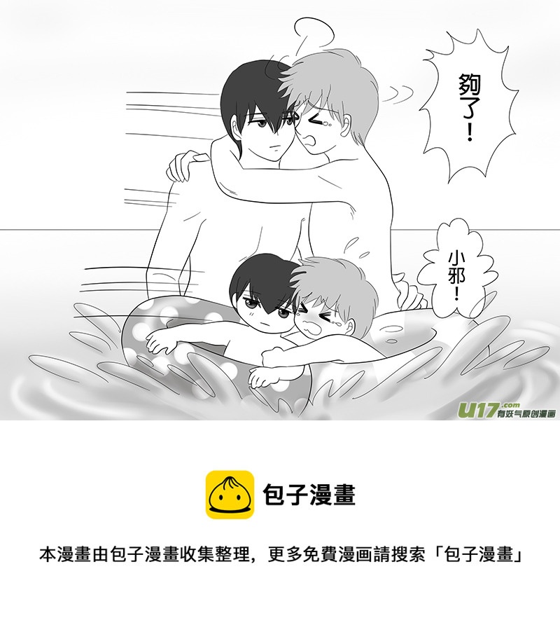 盗墓随笔记韩漫全集-正章 20无删减无遮挡章节图片 