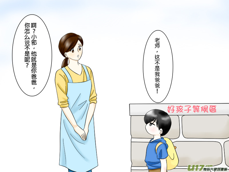 盗墓随笔记韩漫全集-小邪小花花幼兒園系列 01无删减无遮挡章节图片 