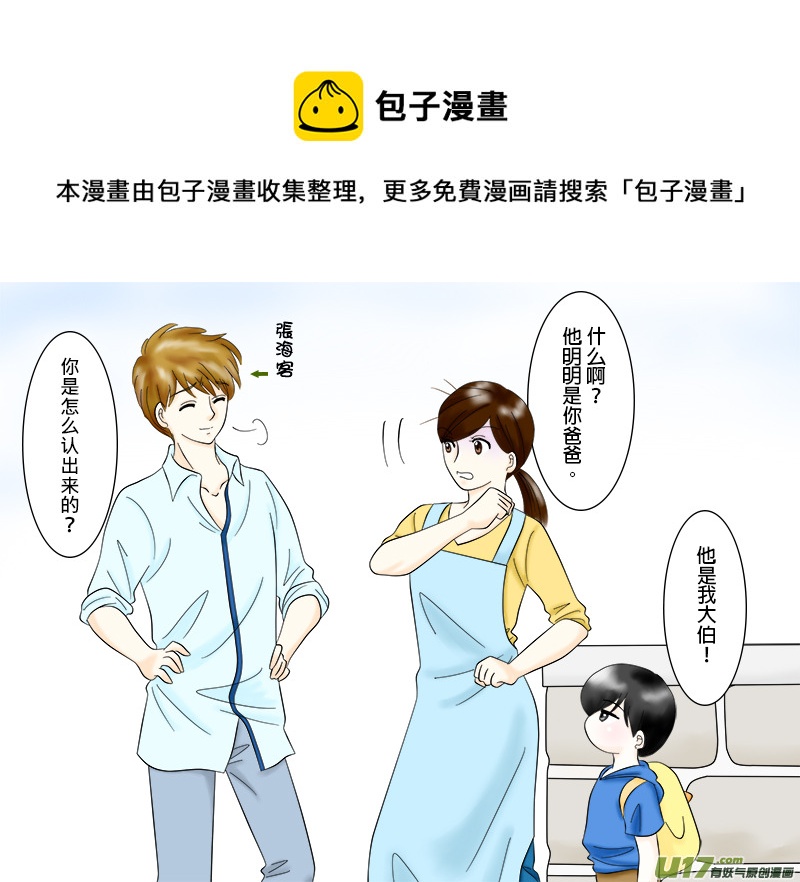 盗墓随笔记韩漫全集-小邪小花花幼兒園系列 01无删减无遮挡章节图片 