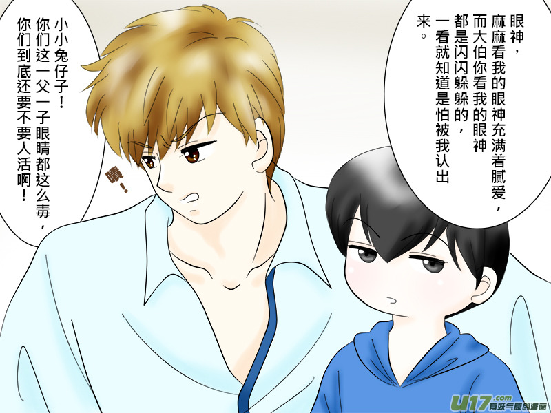 盗墓随笔记韩漫全集-小邪小花花幼兒園系列 01无删减无遮挡章节图片 
