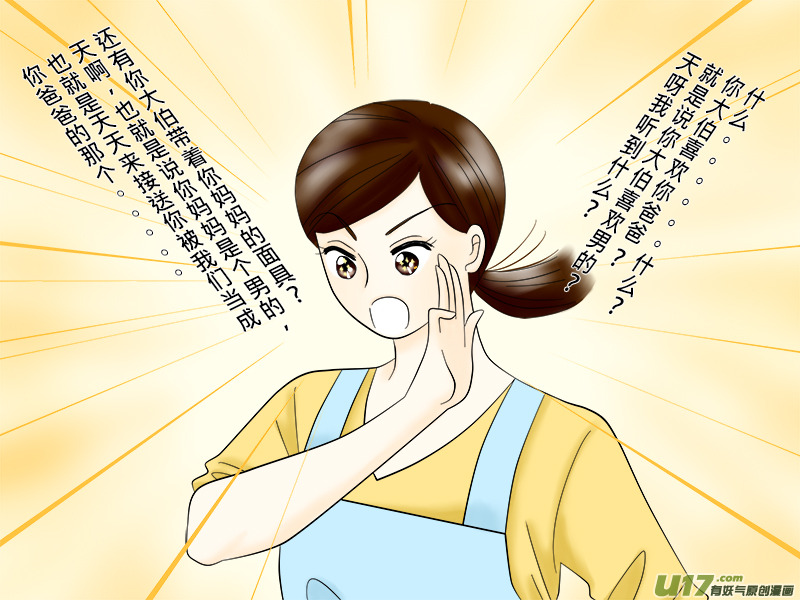 盗墓随笔记韩漫全集-小邪小花花幼兒園系列 01无删减无遮挡章节图片 