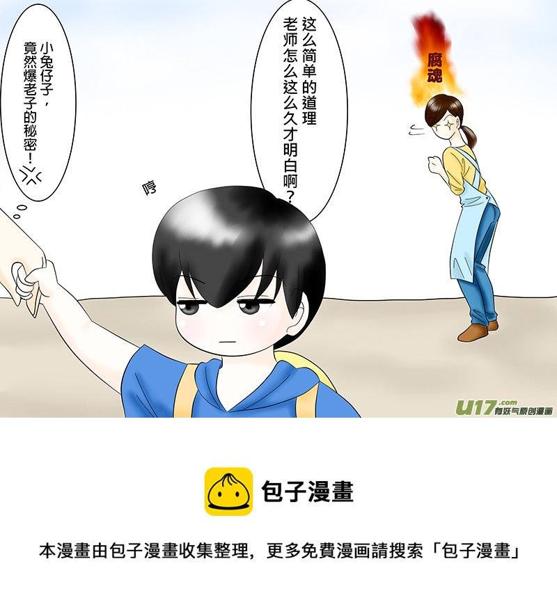 盗墓随笔记韩漫全集-小邪小花花幼兒園系列 01无删减无遮挡章节图片 