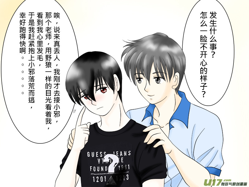 盗墓随笔记韩漫全集-褔利圖＋小邪小花花幼兒園系列 2.5无删减无遮挡章节图片 