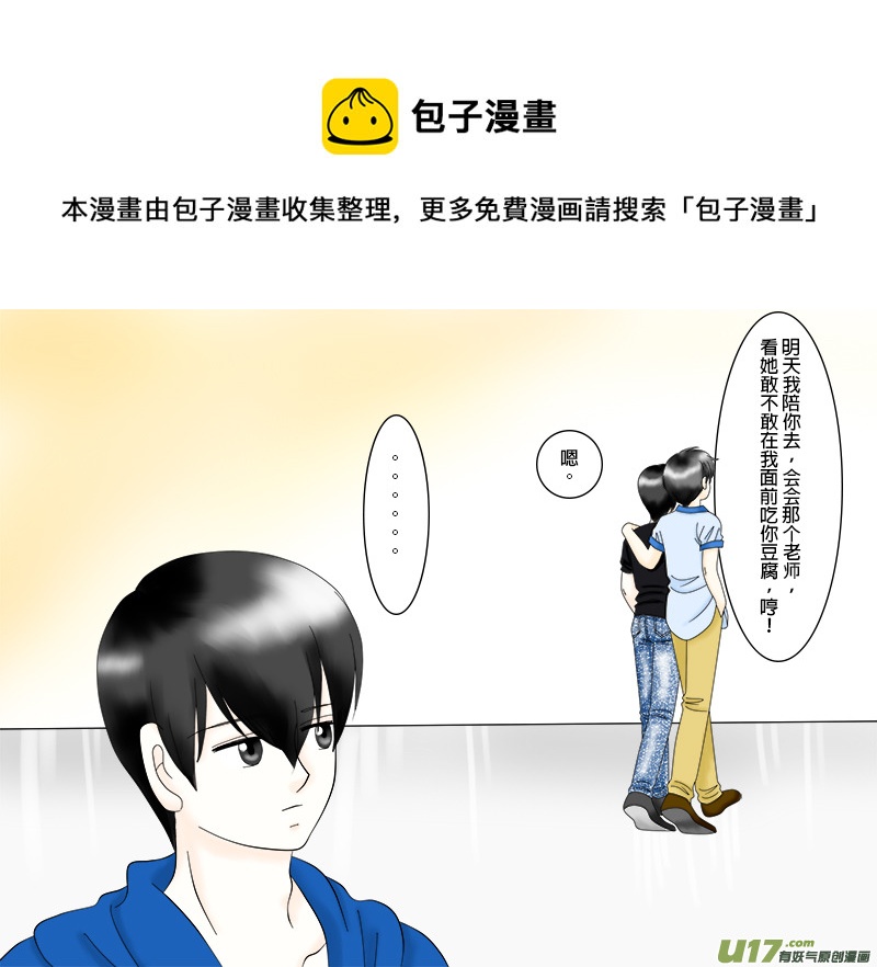 盗墓随笔记韩漫全集-褔利圖＋小邪小花花幼兒園系列 2.5无删减无遮挡章节图片 