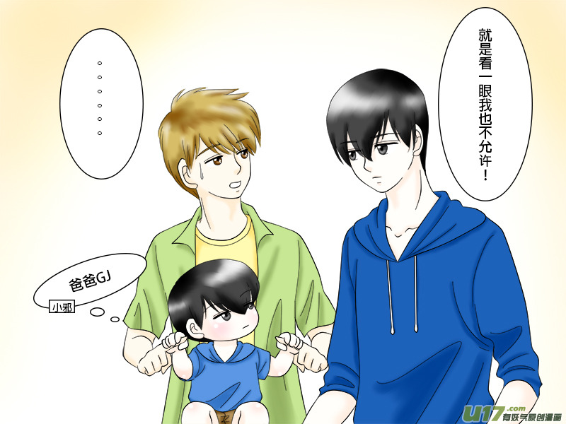 盗墓随笔记韩漫全集-褔利圖＋小邪小花花幼兒園系列 2.5无删减无遮挡章节图片 