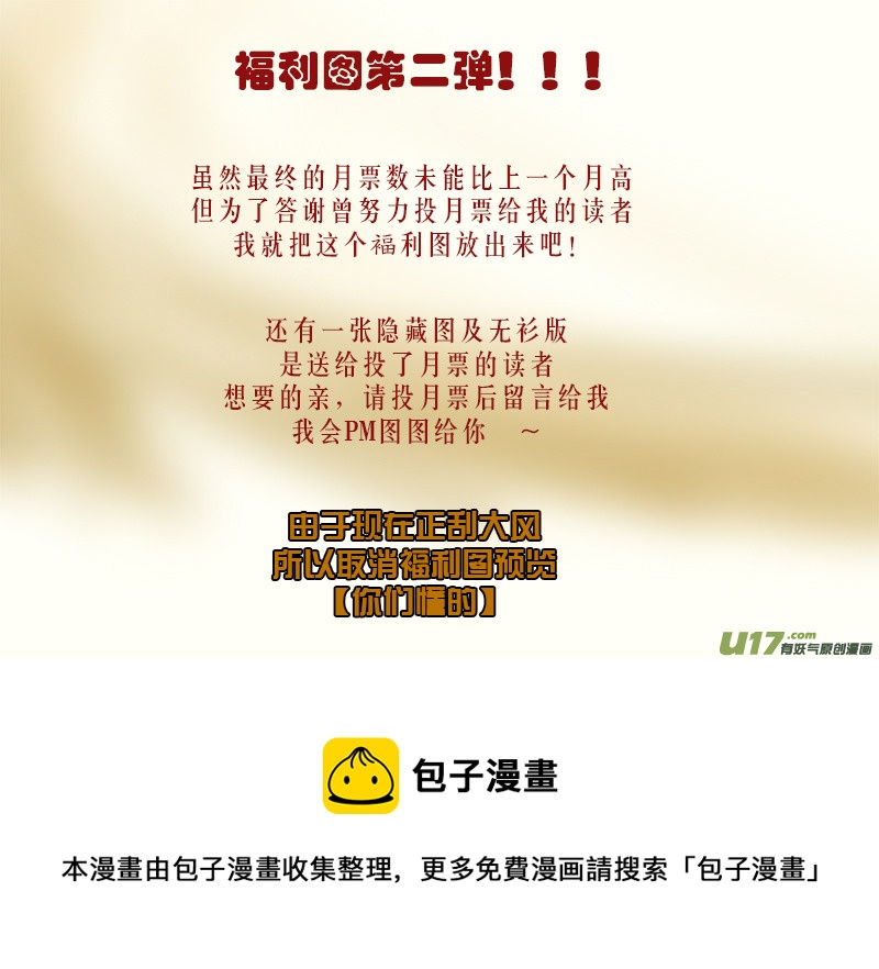 盗墓随笔记韩漫全集-褔利圖＋小邪小花花幼兒園系列 2.5无删减无遮挡章节图片 