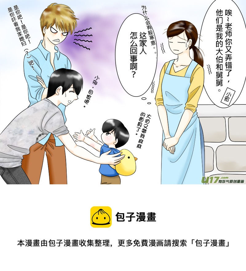 盗墓随笔记韩漫全集-小邪小花花幼兒園系列 03无删减无遮挡章节图片 