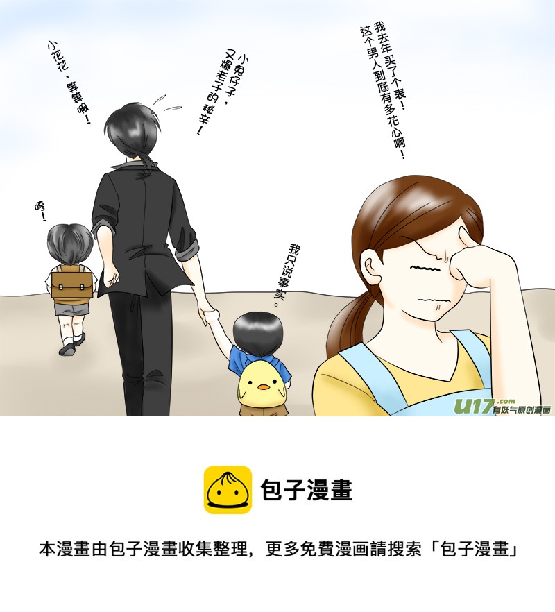 盗墓随笔记韩漫全集-小邪小花花幼兒園系列（04）无删减无遮挡章节图片 