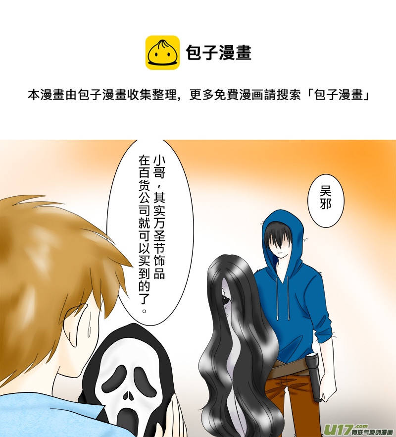 盗墓随笔记韩漫全集-萬聖節特集无删减无遮挡章节图片 