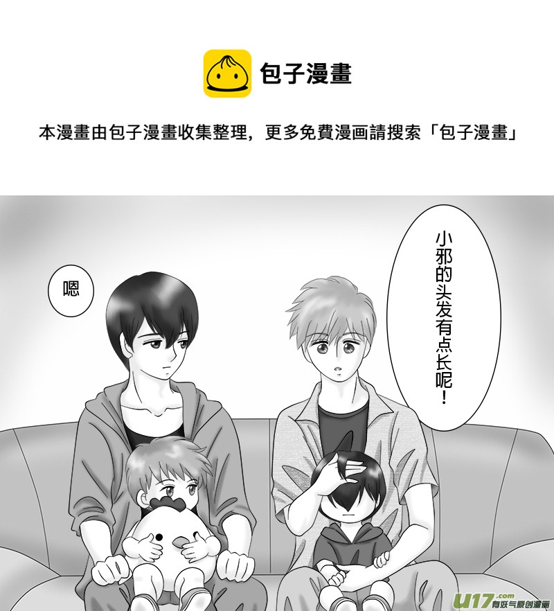 盗墓随笔记韩漫全集-正章 25无删减无遮挡章节图片 