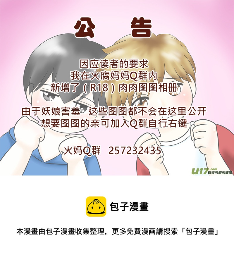 盗墓随笔记韩漫全集-正章 25无删减无遮挡章节图片 