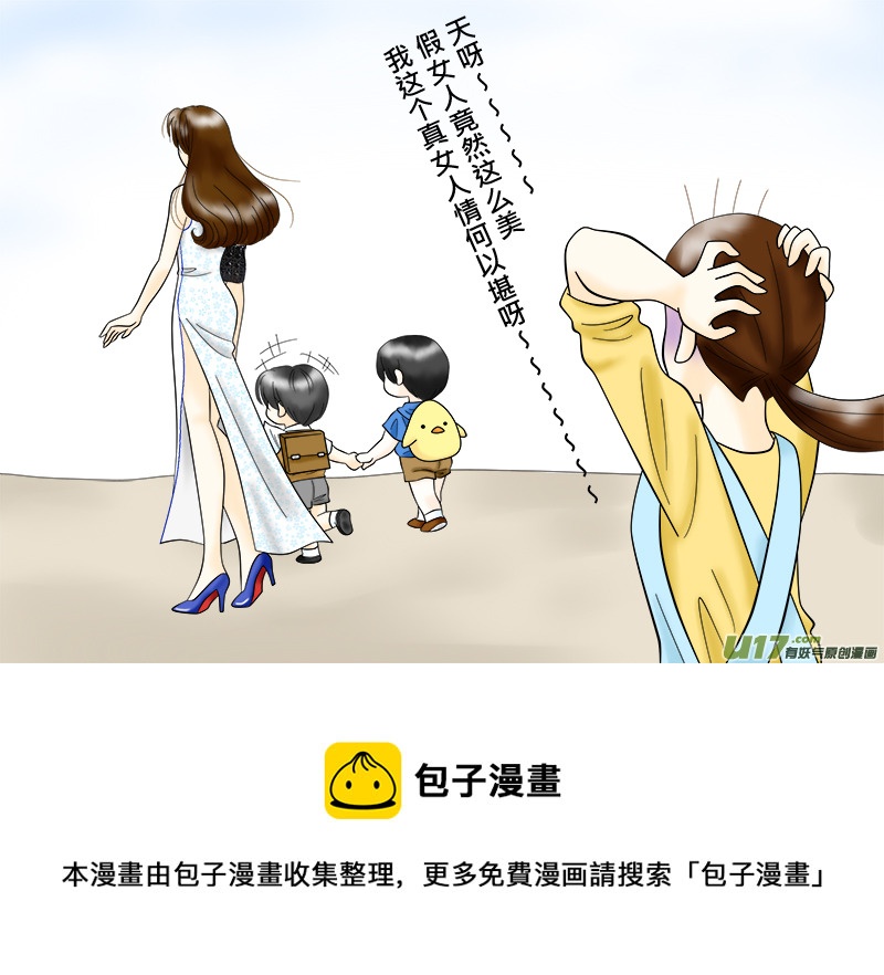 盗墓随笔记韩漫全集-小邪小花花幼兒園系列 （07）无删减无遮挡章节图片 