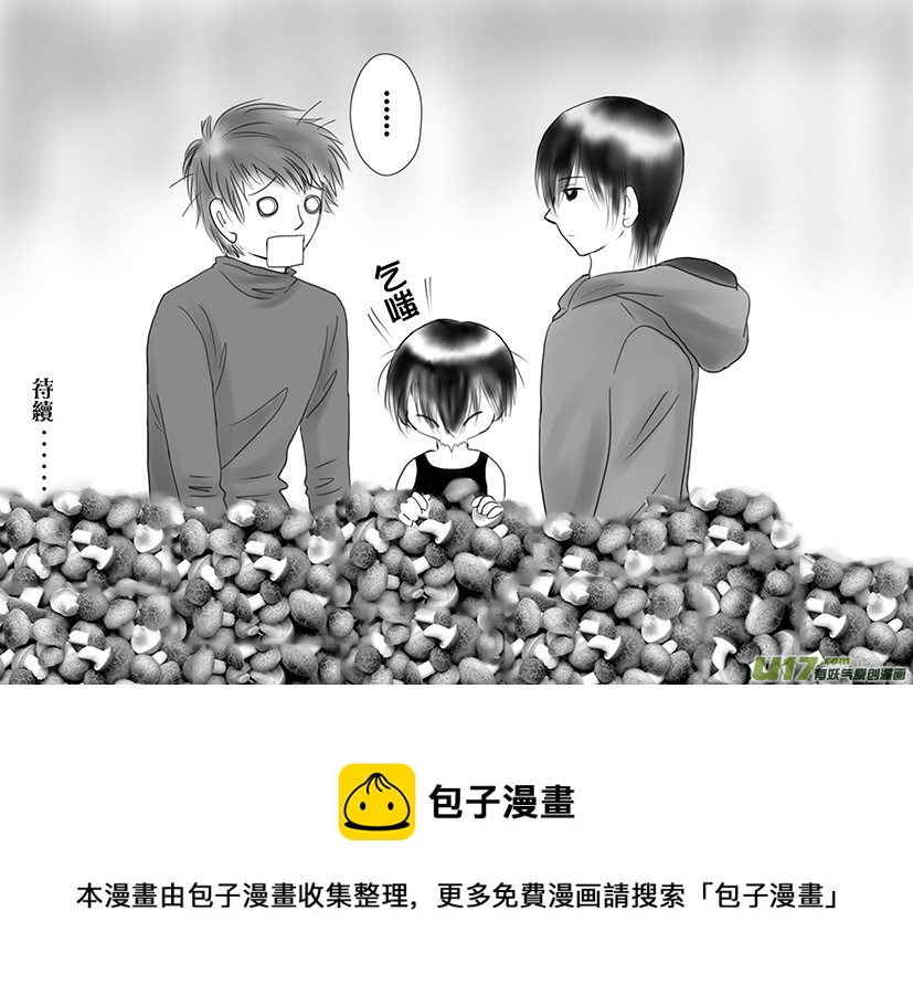 盗墓随笔记韩漫全集-正章03无删减无遮挡章节图片 