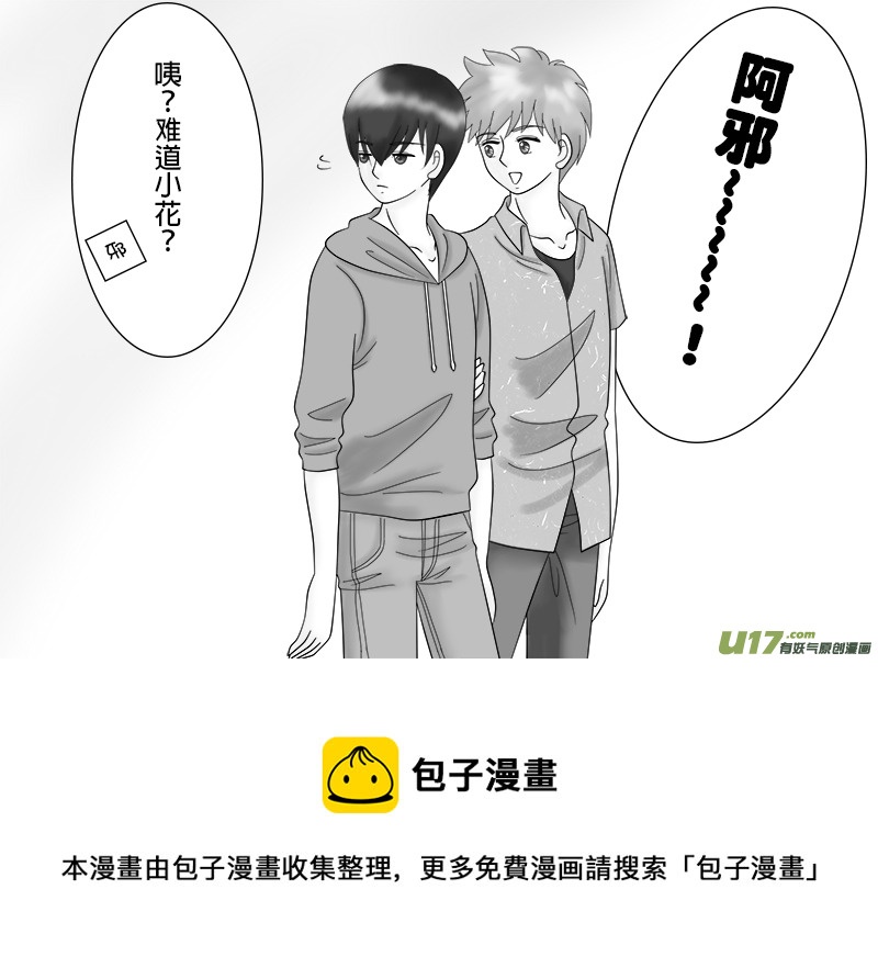盗墓随笔记韩漫全集-正章 28无删减无遮挡章节图片 