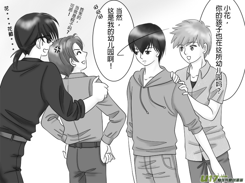 盗墓随笔记韩漫全集-正章 28无删减无遮挡章节图片 