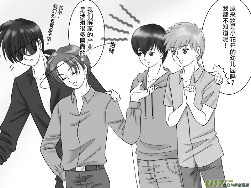 盗墓随笔记韩漫全集-正章 28无删减无遮挡章节图片 