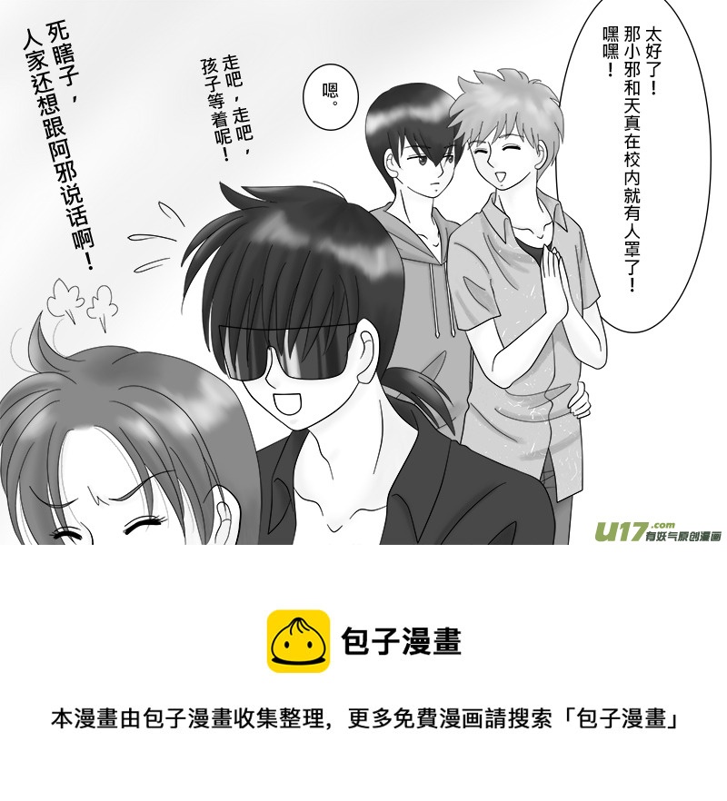 盗墓随笔记韩漫全集-正章 28无删减无遮挡章节图片 