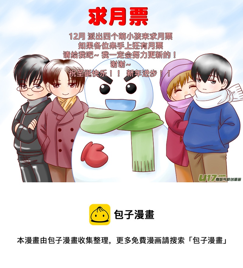 盗墓随笔记韩漫全集-正章 31  ＋ 聖誕圖漫＋ 求票圖2无删减无遮挡章节图片 