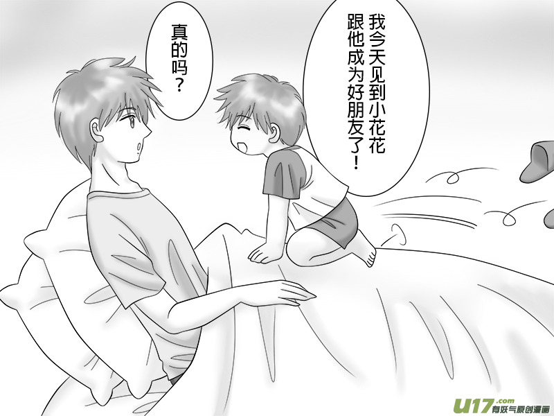 盗墓随笔记韩漫全集-正章 31  ＋ 聖誕圖漫＋ 求票圖2无删减无遮挡章节图片 
