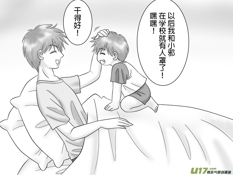 盗墓随笔记韩漫全集-正章 31  ＋ 聖誕圖漫＋ 求票圖2无删减无遮挡章节图片 