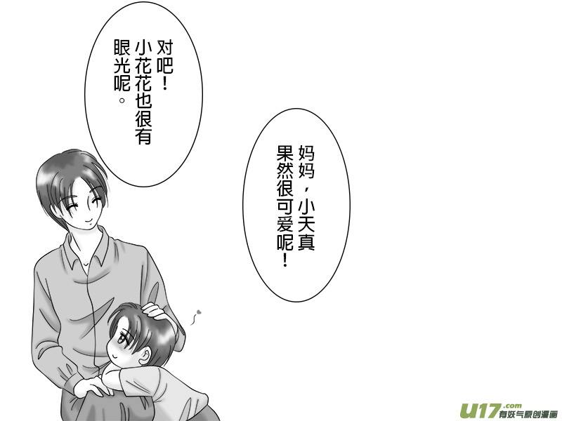 盗墓随笔记韩漫全集-正章 31  ＋ 聖誕圖漫＋ 求票圖2无删减无遮挡章节图片 