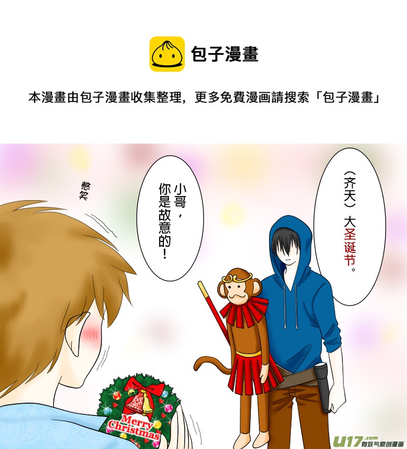 盗墓随笔记韩漫全集-正章 31  ＋ 聖誕圖漫＋ 求票圖2无删减无遮挡章节图片 