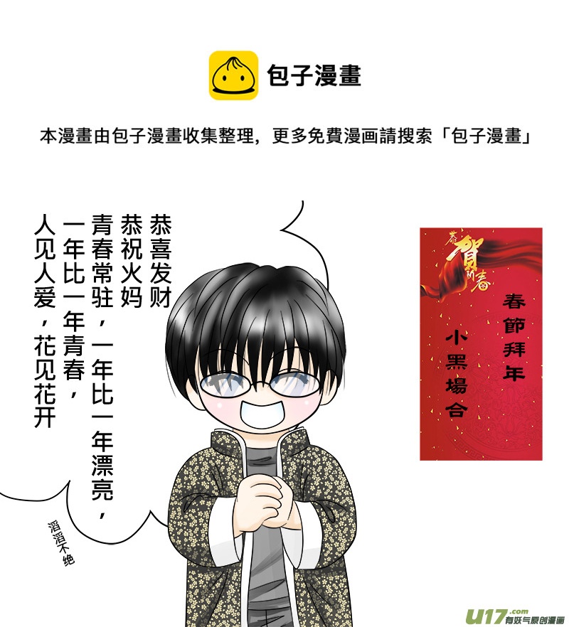 盗墓随笔记韩漫全集-春節特集---小孩篇无删减无遮挡章节图片 