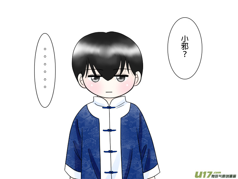 盗墓随笔记韩漫全集-春節特集---小孩篇无删减无遮挡章节图片 