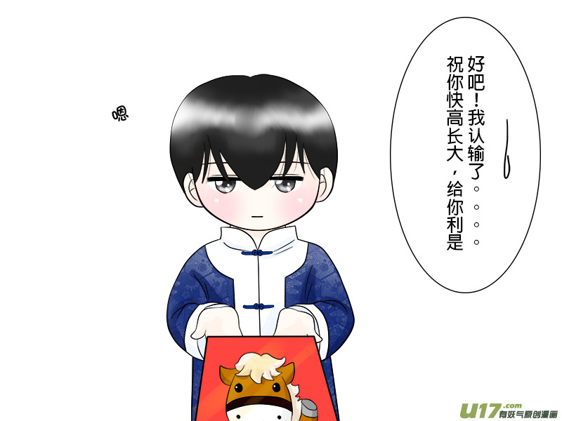 盗墓随笔记韩漫全集-春節特集---小孩篇无删减无遮挡章节图片 