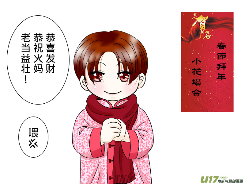 盗墓随笔记韩漫全集-春節特集---小孩篇无删减无遮挡章节图片 