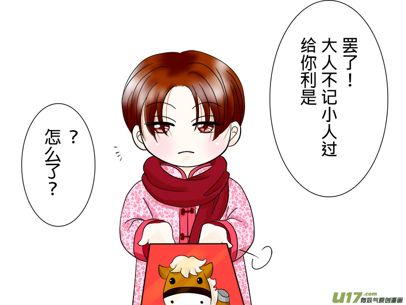 盗墓随笔记韩漫全集-春節特集---小孩篇无删减无遮挡章节图片 