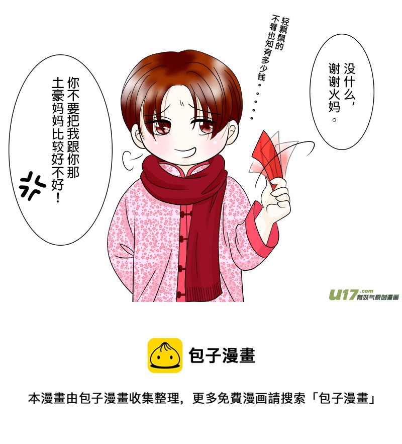 盗墓随笔记韩漫全集-春節特集---小孩篇无删减无遮挡章节图片 