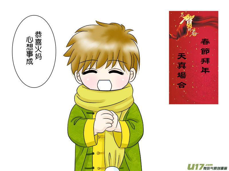 盗墓随笔记韩漫全集-春節特集---小孩篇无删减无遮挡章节图片 