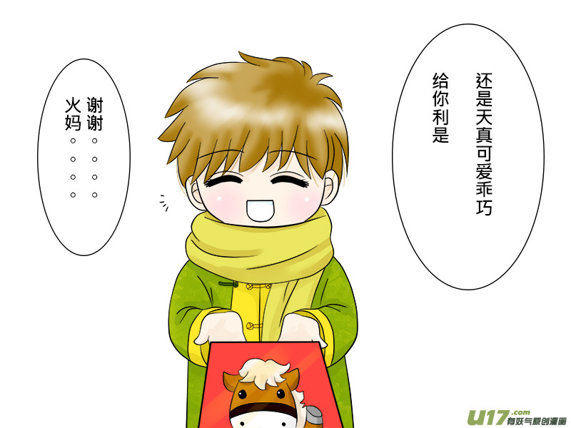 盗墓随笔记韩漫全集-春節特集---小孩篇无删减无遮挡章节图片 