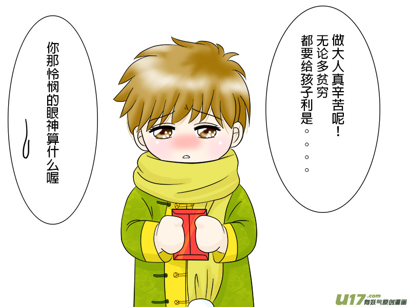 盗墓随笔记韩漫全集-春節特集---小孩篇无删减无遮挡章节图片 