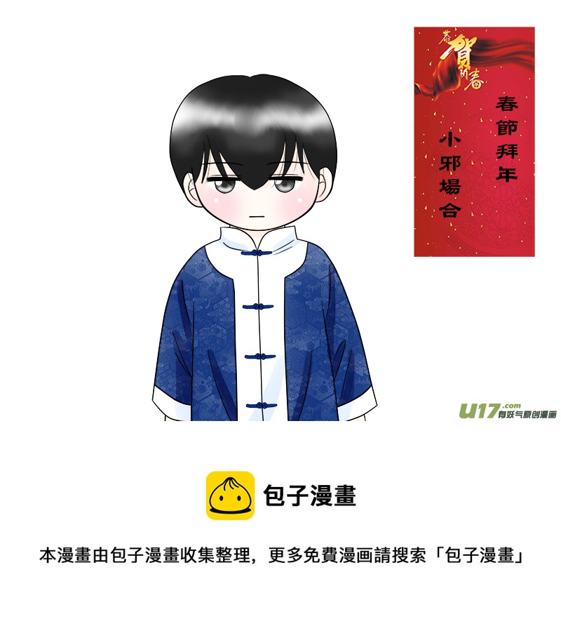 盗墓随笔记韩漫全集-春節特集---小孩篇无删减无遮挡章节图片 