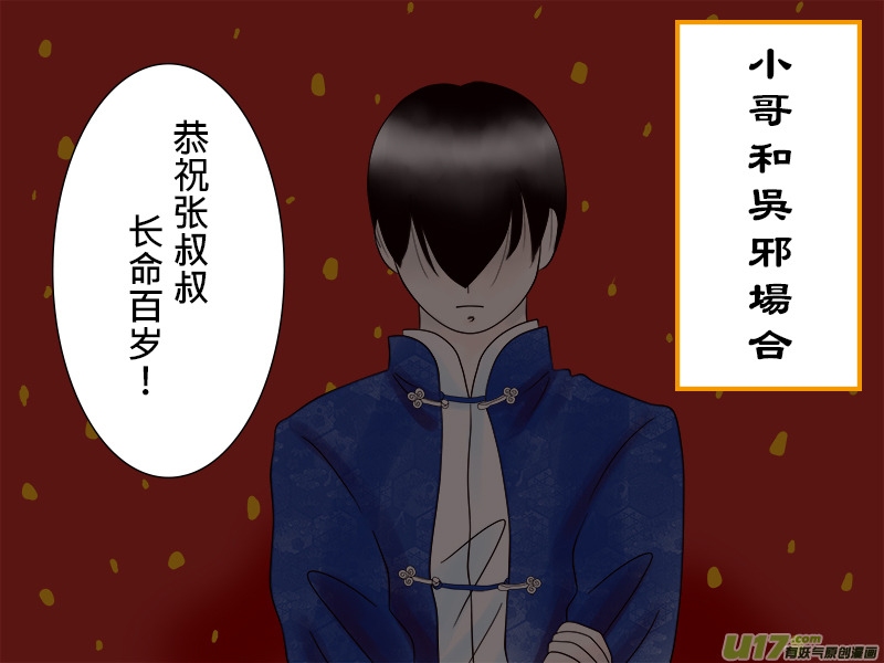 盗墓随笔记韩漫全集-春節特集---成人篇［請不要想歪］无删减无遮挡章节图片 
