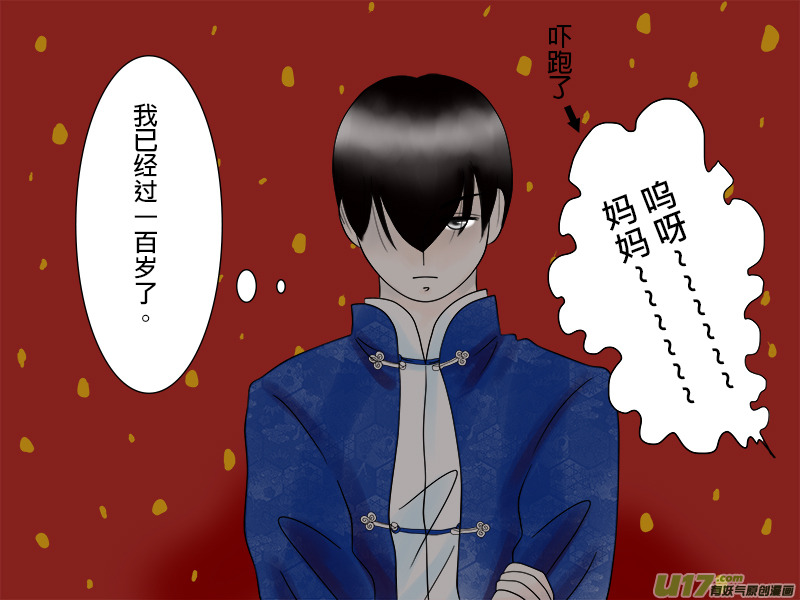 盗墓随笔记韩漫全集-春節特集---成人篇［請不要想歪］无删减无遮挡章节图片 