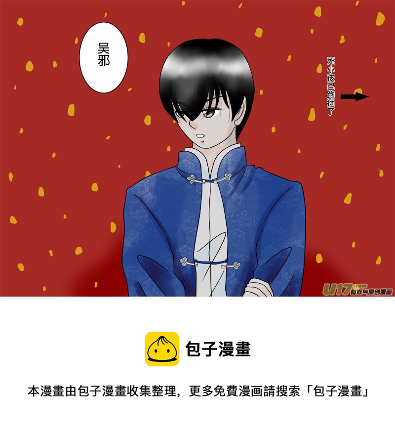 盗墓随笔记韩漫全集-春節特集---成人篇［請不要想歪］无删减无遮挡章节图片 