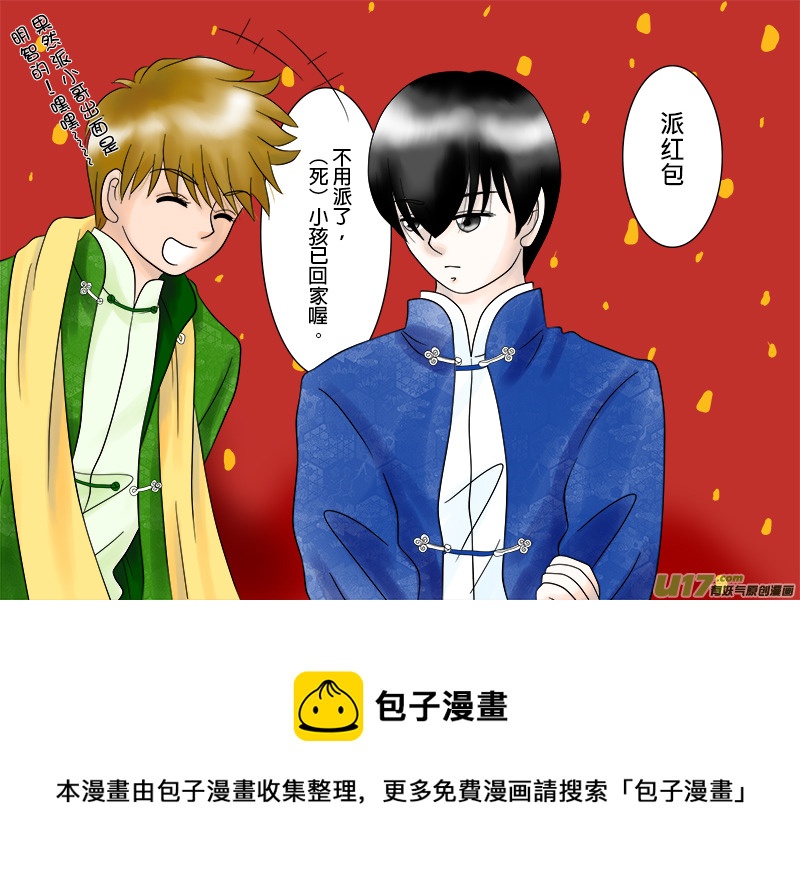 盗墓随笔记韩漫全集-春節特集---成人篇［請不要想歪］无删减无遮挡章节图片 