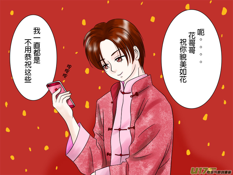 盗墓随笔记韩漫全集-春節特集---成人篇［請不要想歪］无删减无遮挡章节图片 