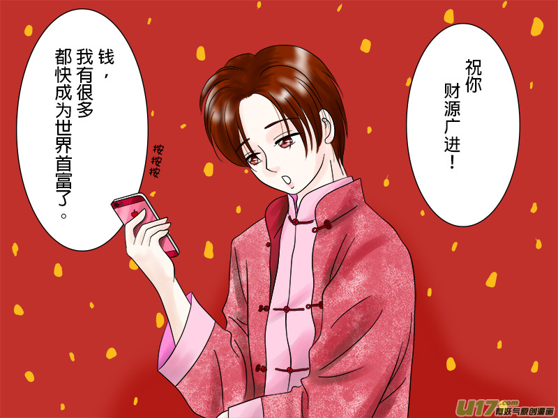 盗墓随笔记韩漫全集-春節特集---成人篇［請不要想歪］无删减无遮挡章节图片 