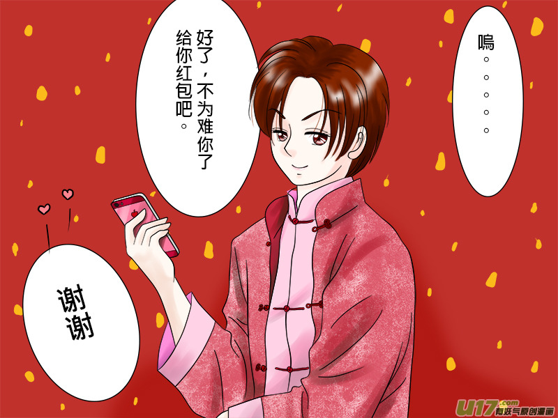 盗墓随笔记韩漫全集-春節特集---成人篇［請不要想歪］无删减无遮挡章节图片 