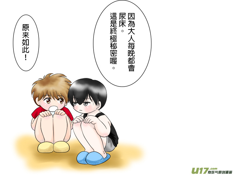 盗墓随笔记韩漫全集-正章34 ＋ 預想圖无删减无遮挡章节图片 