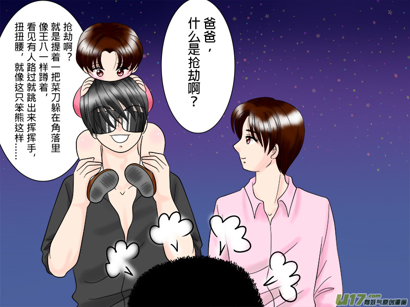 盗墓随笔记韩漫全集-搶劫系列---黑花一家篇无删减无遮挡章节图片 
